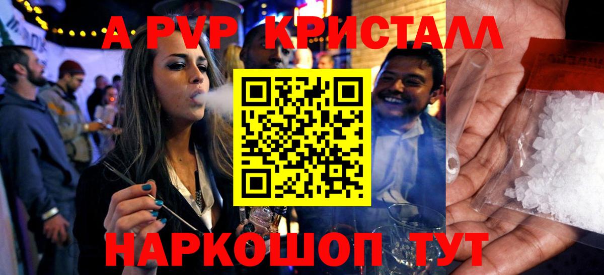 Alfa_PVP Соль  A-PVP Соль  Саянск  Alfa_PVP кристаллы  Вход с VPN 