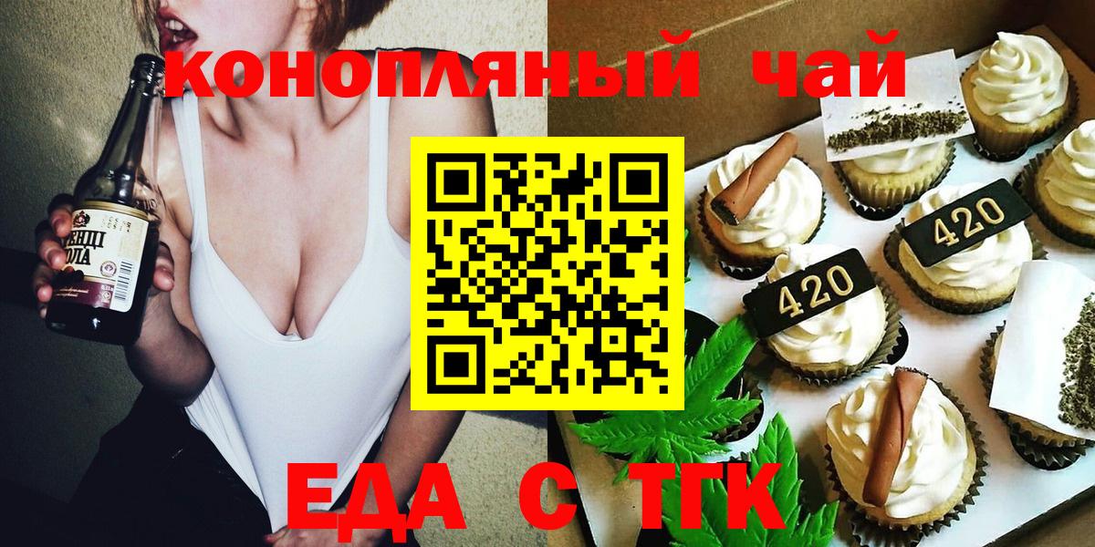 Саянск  Canna-Cookies марихуана  Вход с VPN 