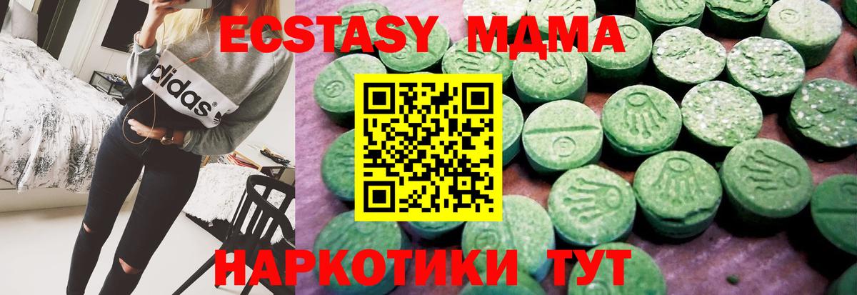 Саянск  ЭКСТАЗИ ешки  Вход с VPN  ЭКСТАЗИ Philipp Plein 
