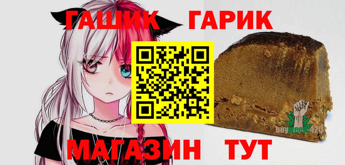 Гашиш Premium  дарнет шоп  Вход с VPN  Саянск  ГАШИШ Ice-O-Lator  ГАШИШ 