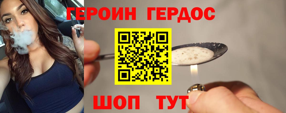 ГЕРОИН герыч  Вход с VPN  Саянск 