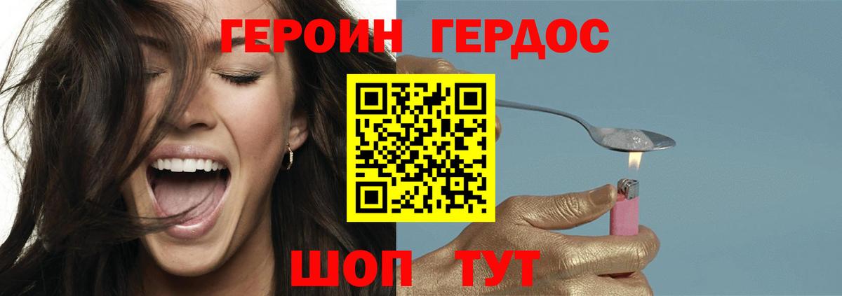 ГЕРОИН гречка Саянск