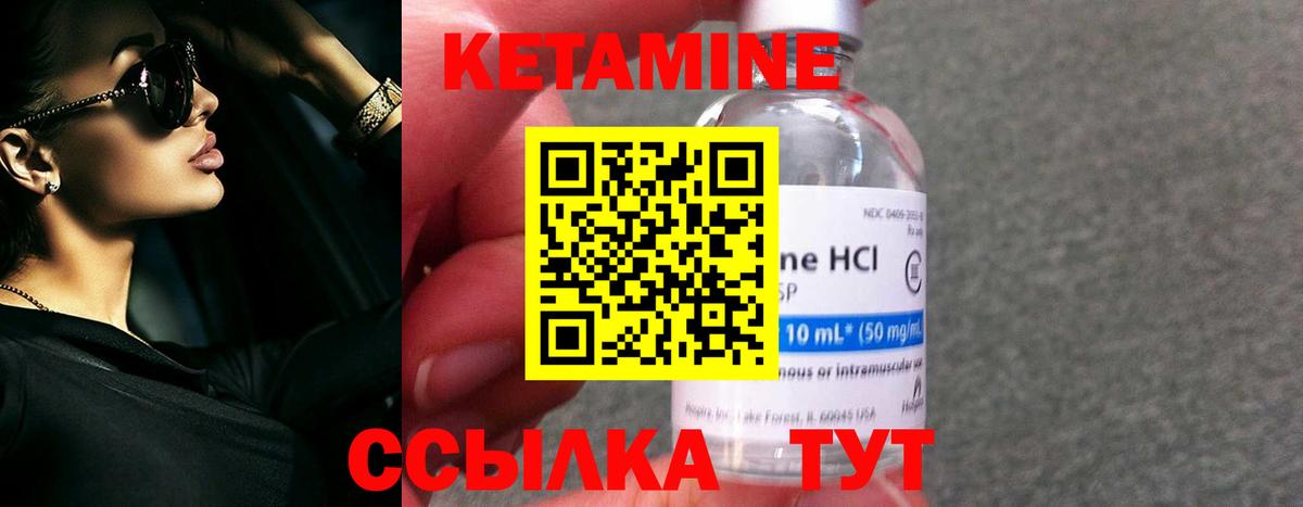 Кетамин VHQ  Вход с VPN  Саянск 