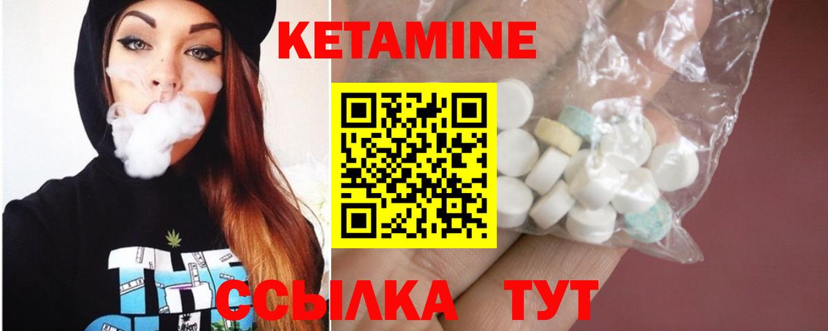КЕТАМИН ketamine Саянск