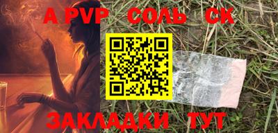 эйфоретик Ставрополь