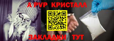 эйфоретик Ставрополь