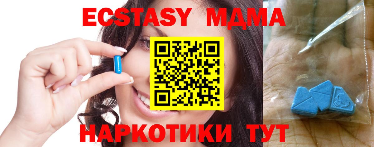 MDMA кристаллы  Вход с VPN  МДМА  Саянск 