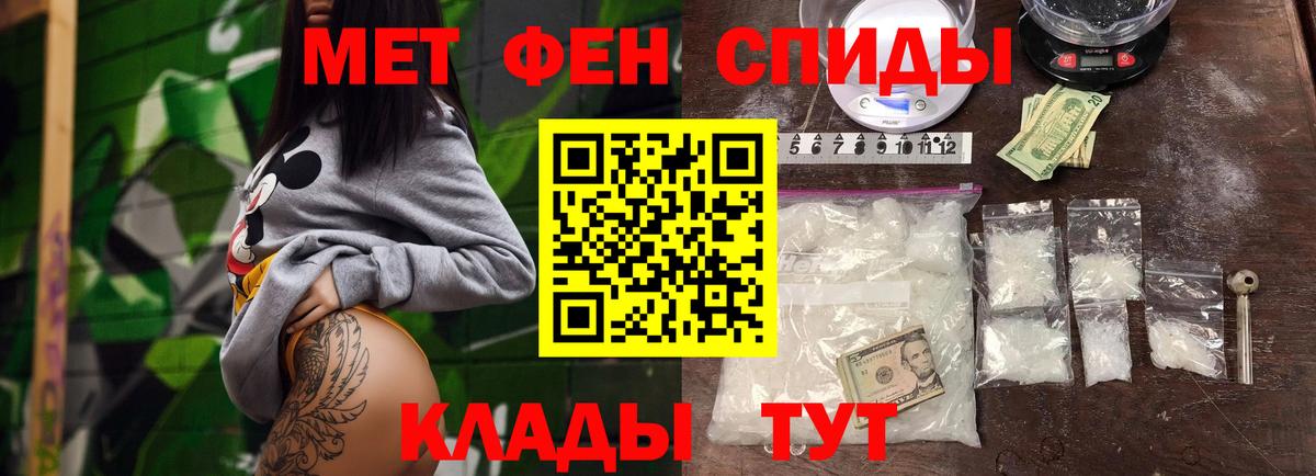 МЕТАМФЕТАМИН Methamphetamine  Метамфетамин  Саянск  Вход с VPN 