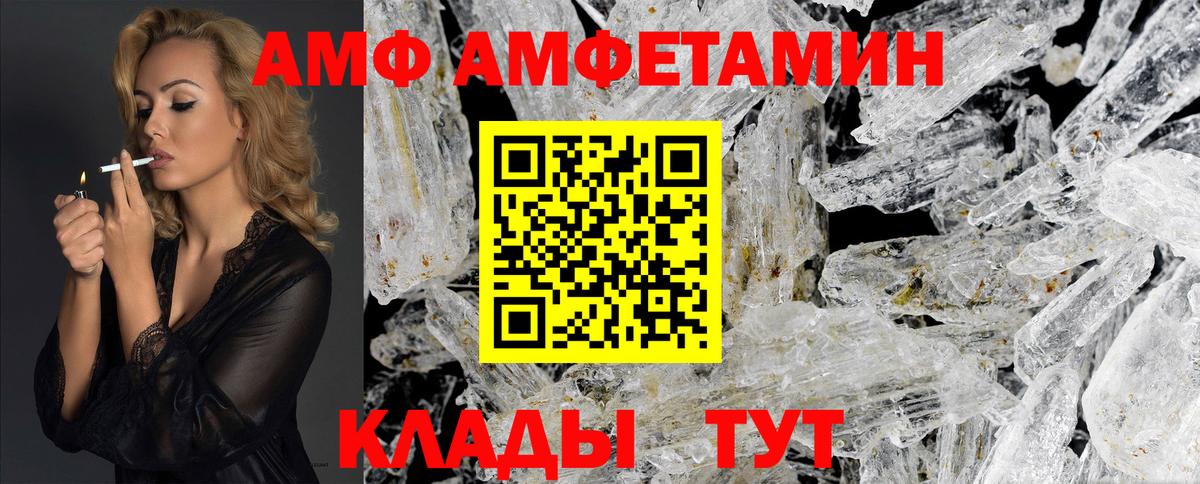 МЕТАМФЕТАМИН винт Саянск