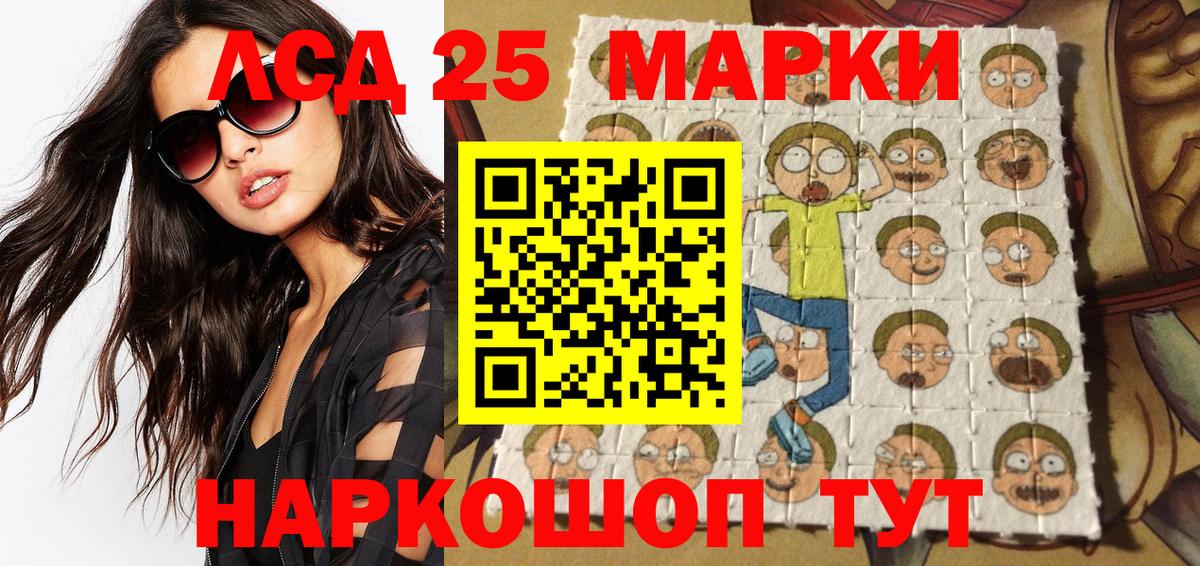 Саянск  магазин продажи   Вход с VPN  Наркотические марки 1,8мг 