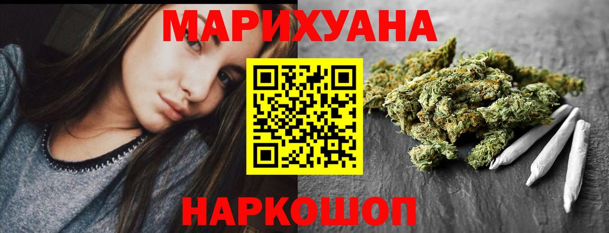 Шишки марихуана LSD WEED  Вход с VPN  Бошки марихуана тримм  Каннабис Amnesia  Саянск 