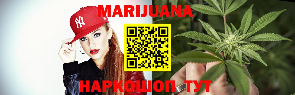 Каннабис LSD WEED Саянск
